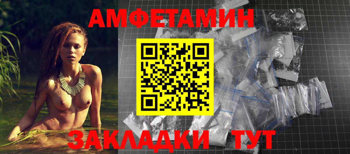 АМФ Розовый Грязи