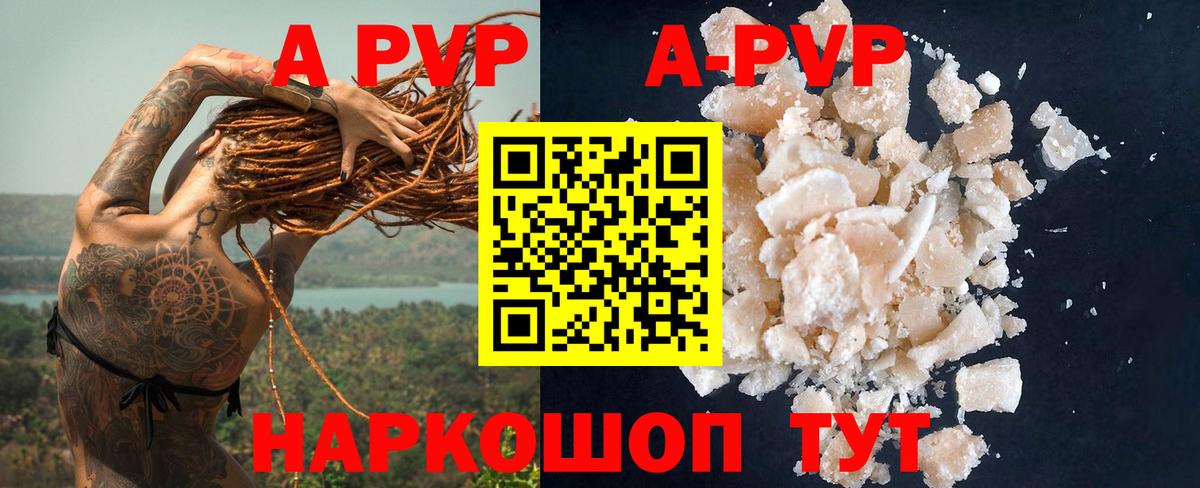 Alpha-PVP VHQ  А ПВП  Грязи  Вход с VPN  Alpha-PVP кристаллы  A-PVP кристаллы 