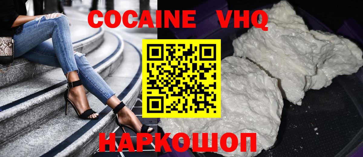 КОКАИН VHQ Грязи
