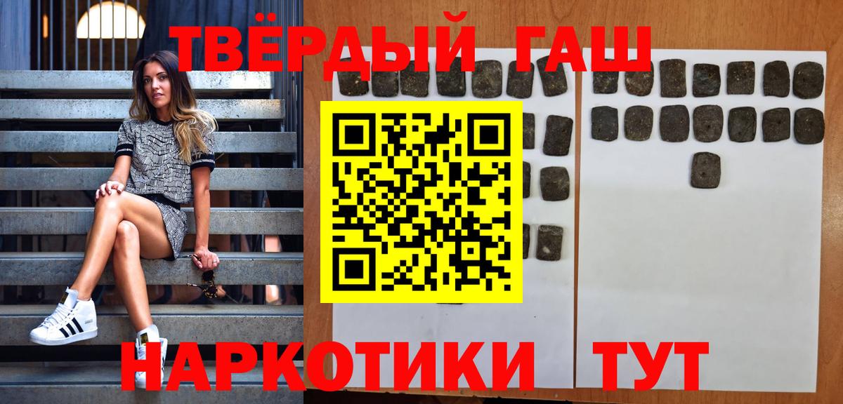 ГАШИШ гашик  Вход с VPN  ГАШИШ 40% ТГК  Грязи 