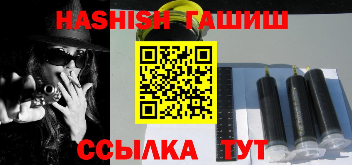 ГАШ хэш Грязи