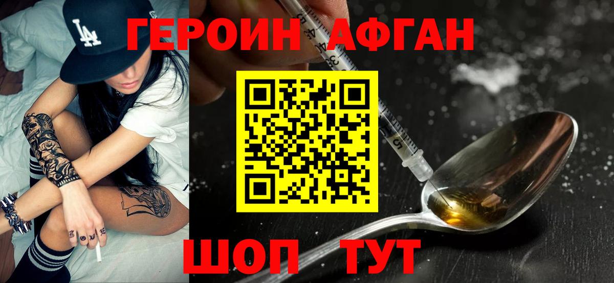 Грязи  Героин гречка  Вход с VPN 