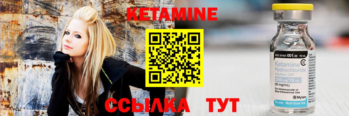 КЕТАМИН VHQ  Кетамин ketamine  Вход с VPN  Грязи 