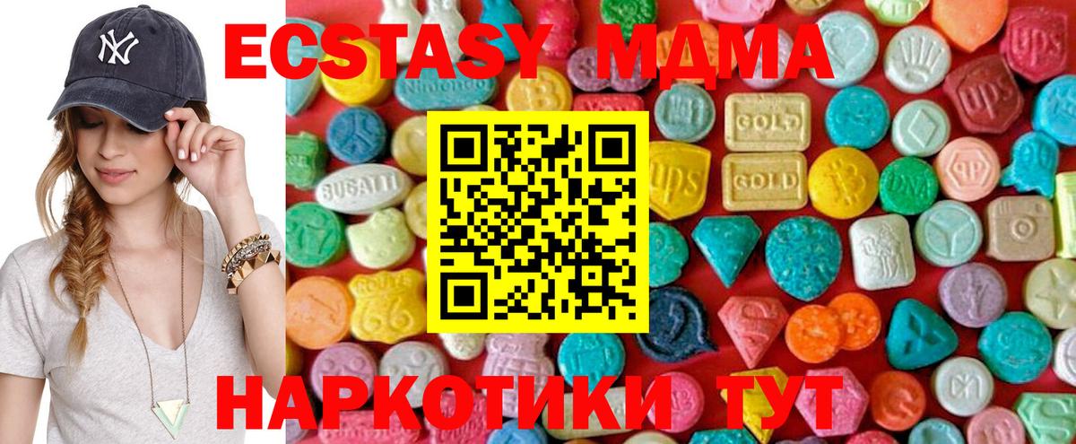 MDMA кристаллы  Вход с VPN  MDMA VHQ  MDMA  Грязи 