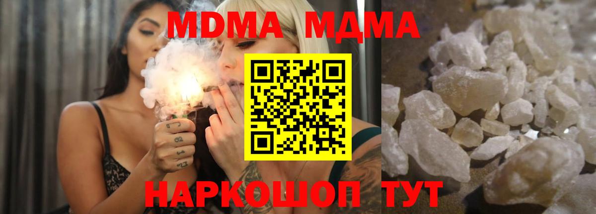 MDMA кристаллы Грязи