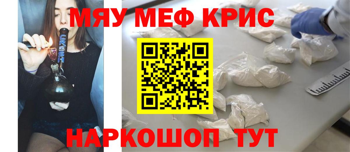 Грязи  МЕФ mephedrone  Меф  Вход с VPN  Мефедрон VHQ 