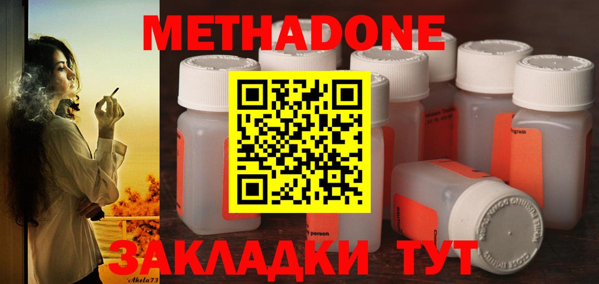 даркнет официальный сайт  МЕТАДОН кристалл  Вход с VPN  Грязи  Метадон белоснежный 