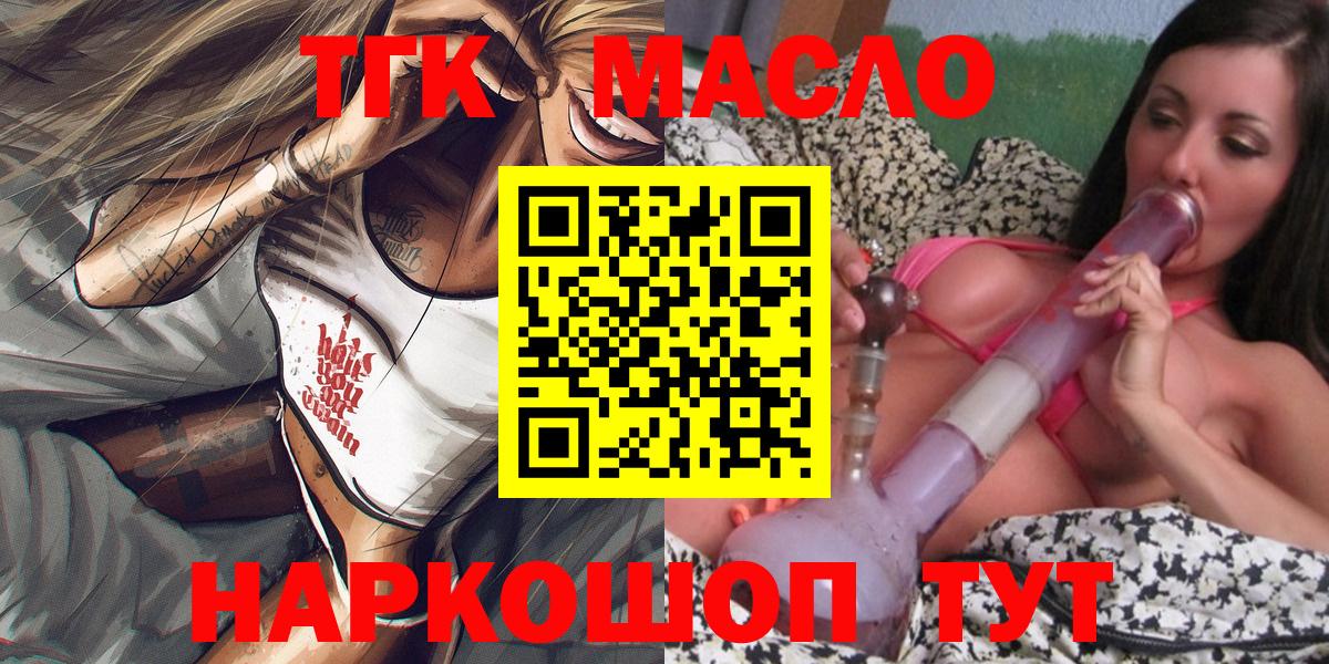 ТГК вейп с тгк Грязи