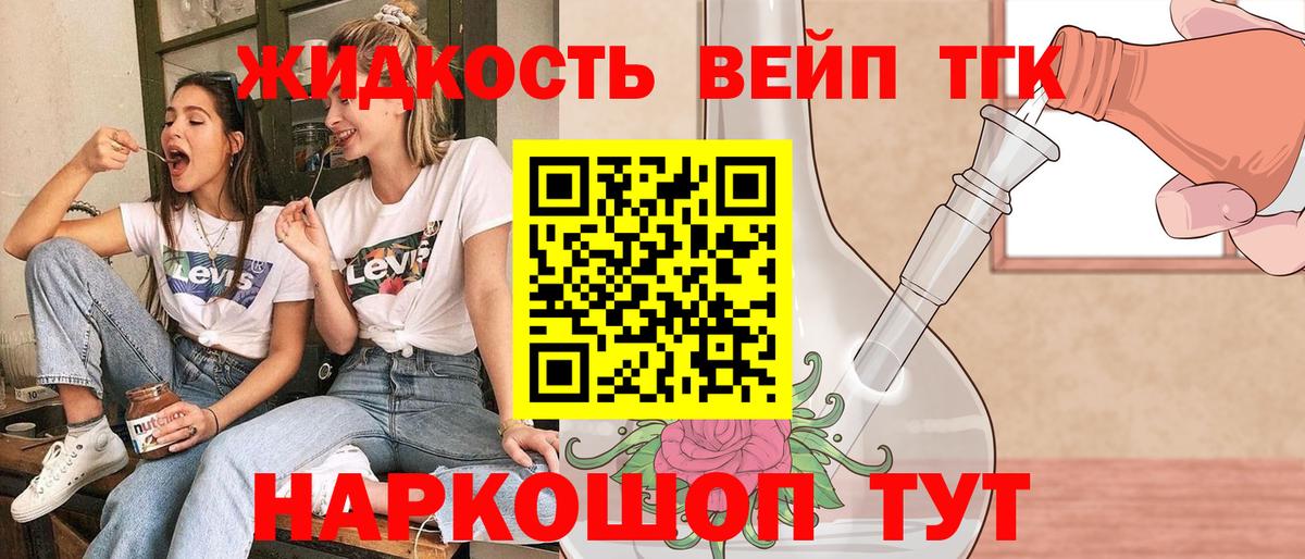 Дистиллят ТГК вейп  Дистиллят ТГК жижа  Грязи  Вход с VPN 